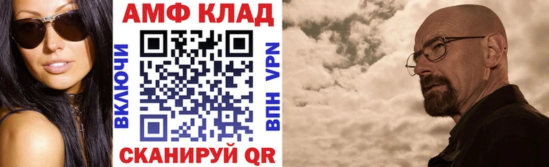 АМФ VHQ  купить закладку  МЕГА маркетплейс  Люберцы 