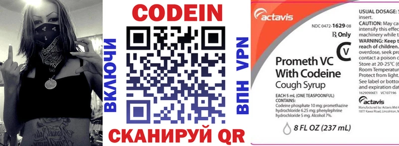 Кодеин напиток Lean (лин) Люберцы