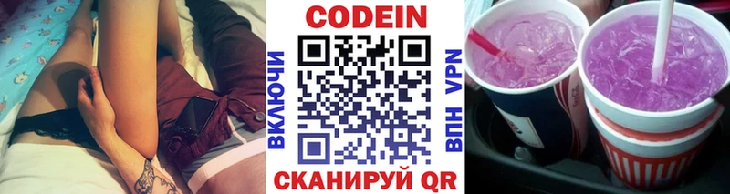 Кодеин напиток Lean (лин)  Люберцы 