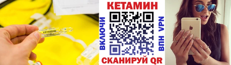 что такое   Люберцы  КЕТАМИН VHQ 