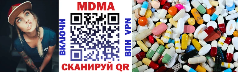 MDMA кристаллы  Люберцы 