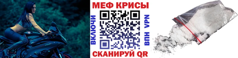 МЯУ-МЯУ VHQ  дарнет шоп  Люберцы 