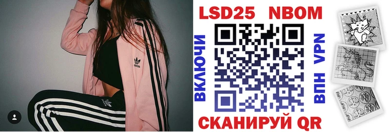 Марки N-bome 1,5мг  Люберцы 