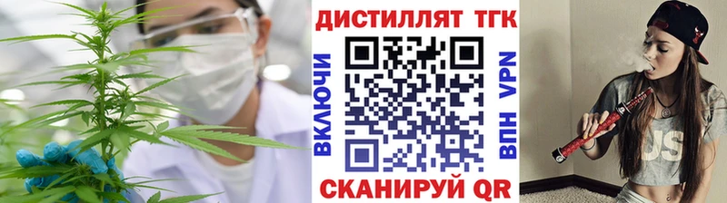 Дистиллят ТГК вейп с тгк  где продают   Люберцы 